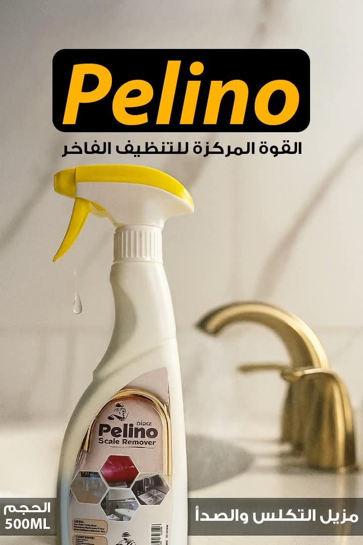 مزيل التكلس القوي للأسطح والحمامات