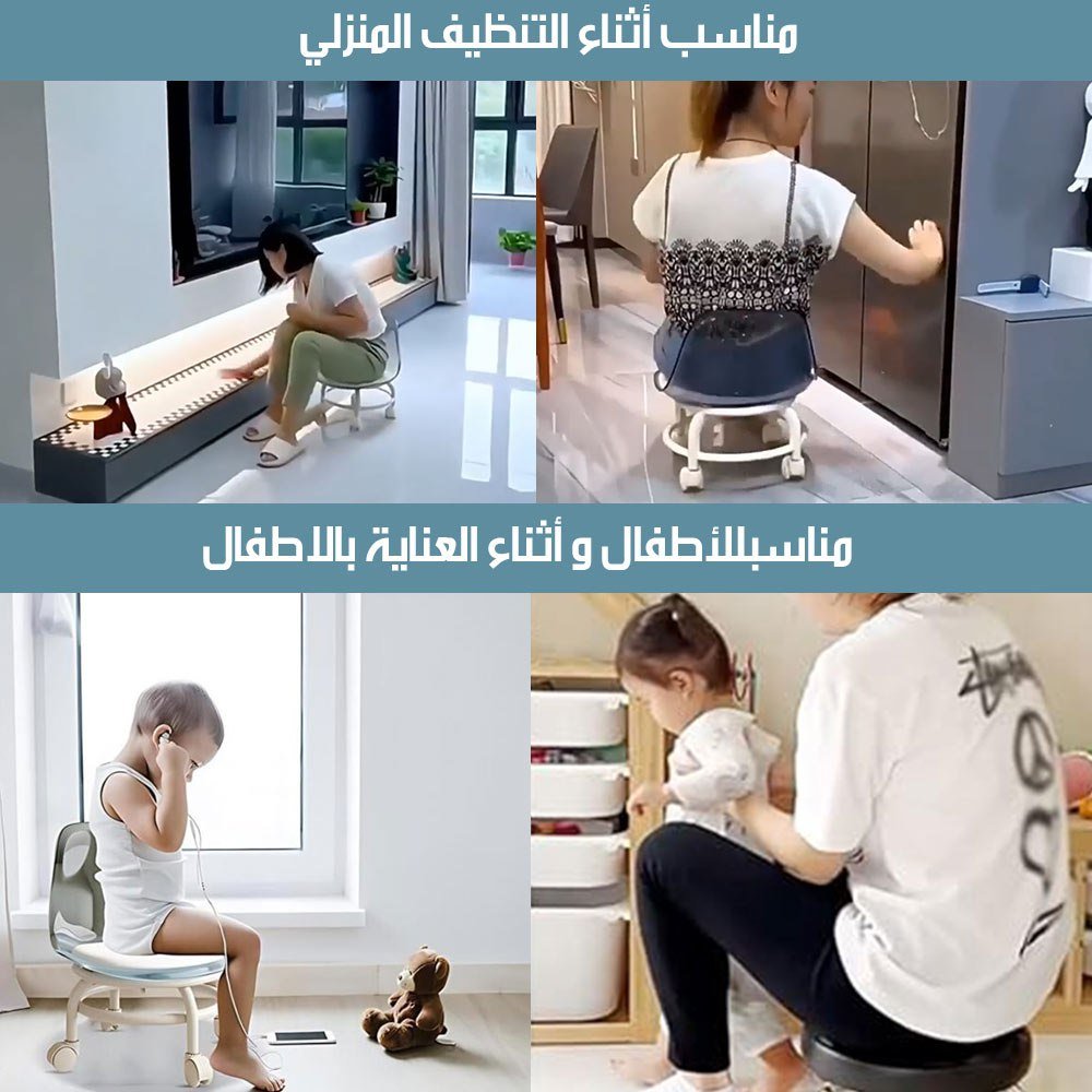 كرسي صغير بعجلات متعدد الاستخدامات