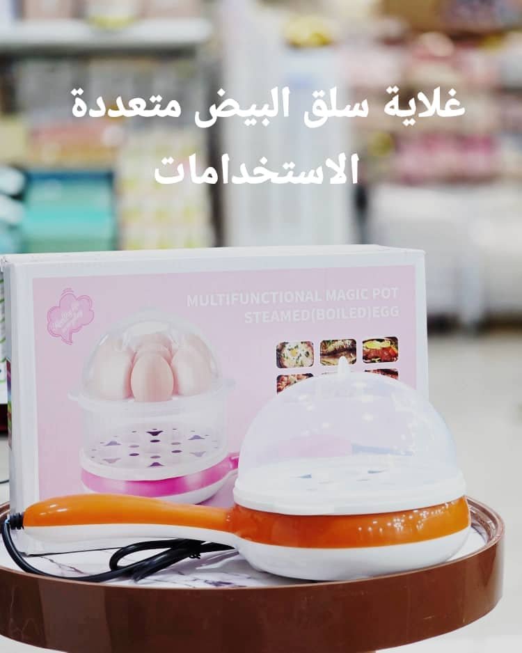 غلاية سلق البيض متعددة الاستخدامات